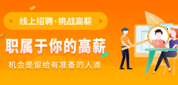 白城招聘类app